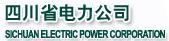 名稱:四川省電力公司
描述:四川省電力公司