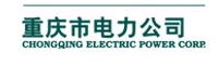 名稱:重慶市電力公司
描述:重慶市電力公司