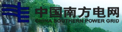 名稱:中國南方電網
描述:中國南方電網