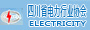 名稱:四川省電力行業協會
描述:四川省電力行業協會